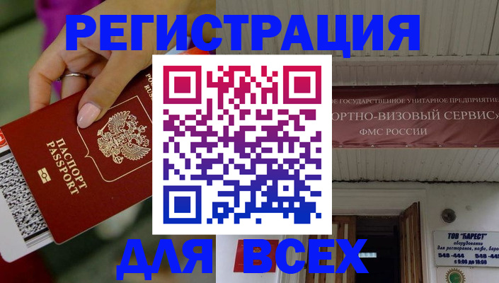 прописка регистрация в Киржаче