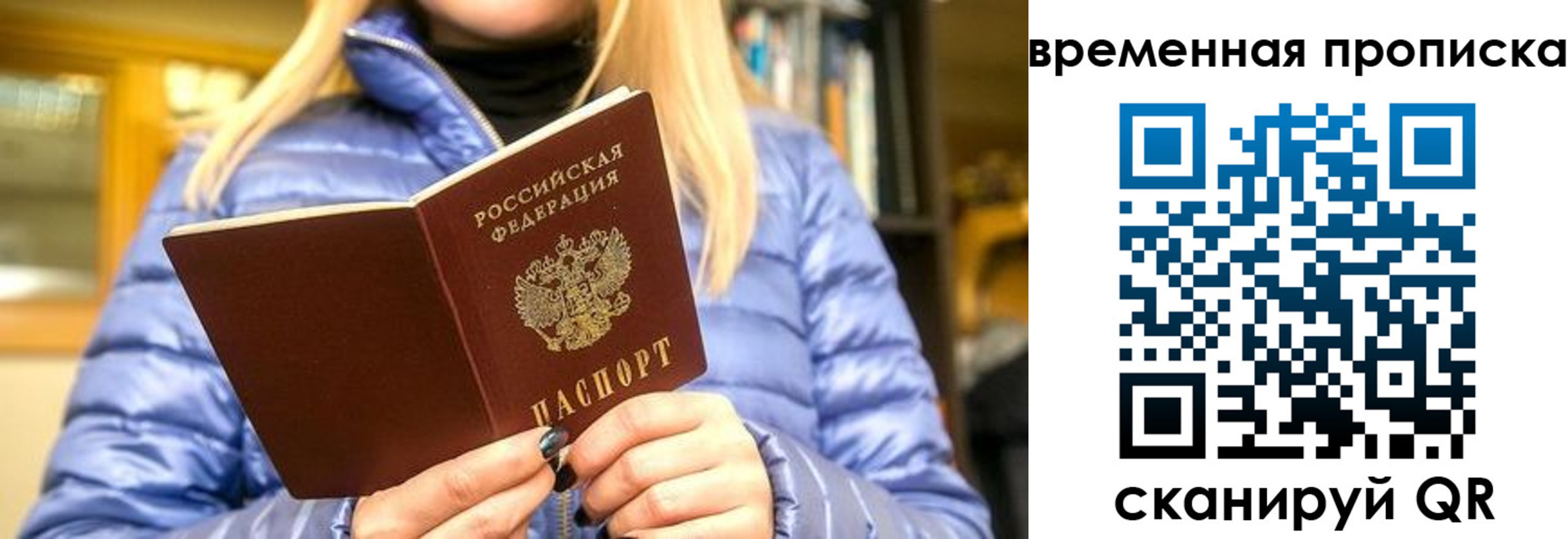 временная регистрация в квартире в Киржаче
