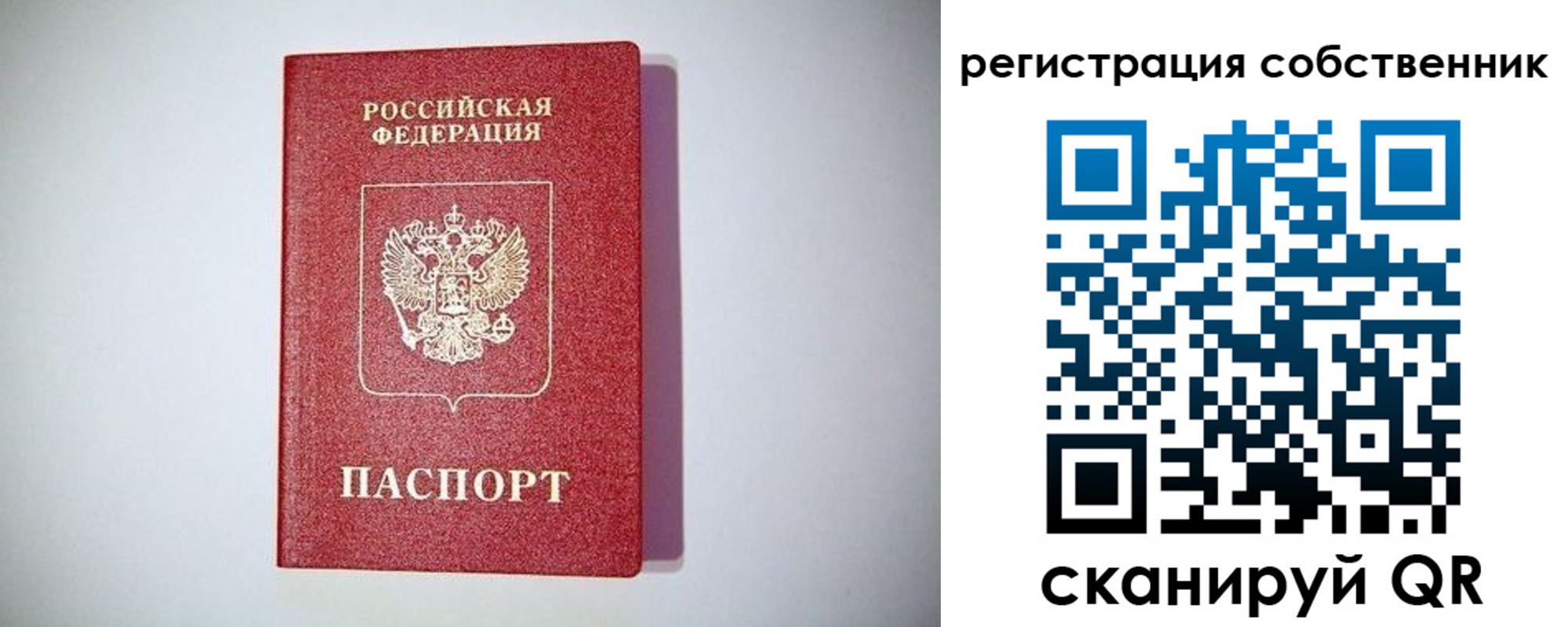 временная регистрация в Киржаче