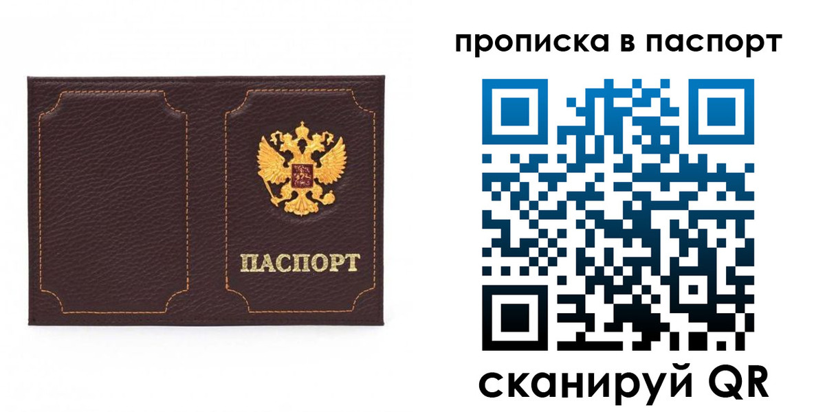 прописка регистрация в Киржаче