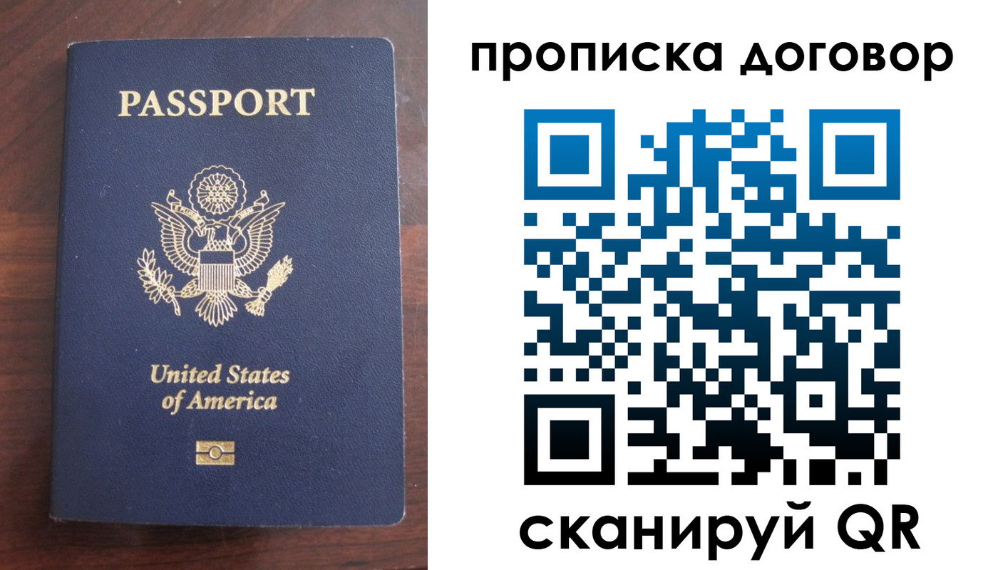 прописка в Киржаче