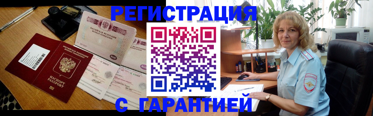 прописка штамп в Киржаче