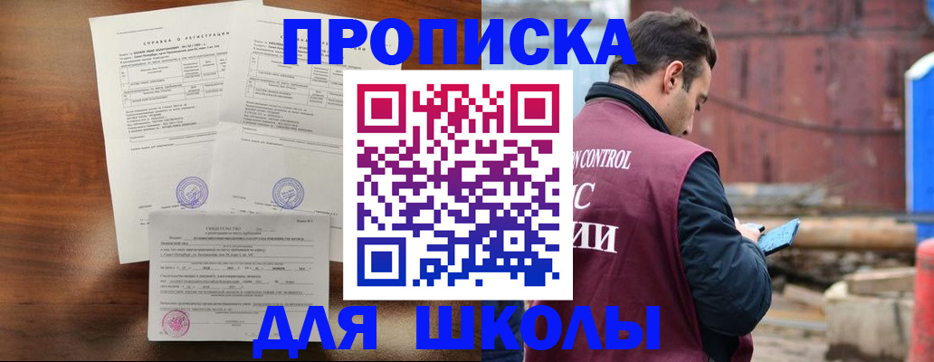 прописка для работы в Киржаче