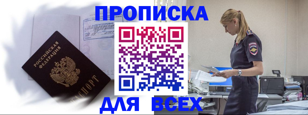 временная регистрация надежно в Киржаче