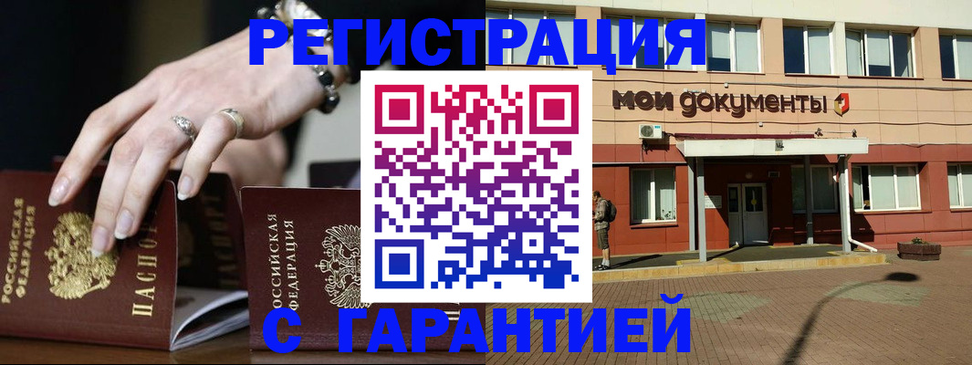прописка для работы в Киржаче