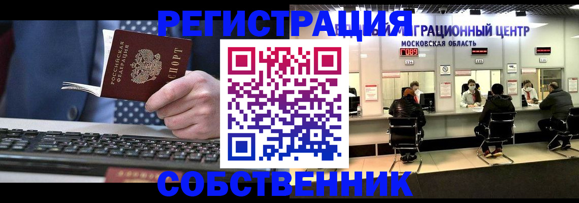 временная регистрация поиск в Киржаче