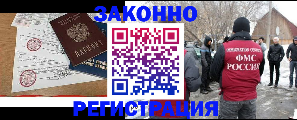 временная регистрация надежно в Киржаче