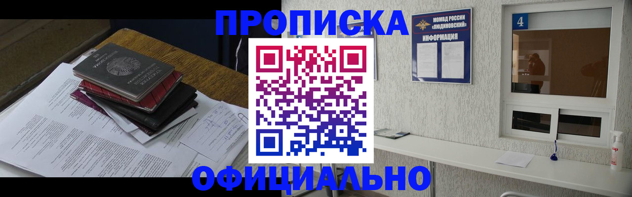 прописка для военкомата в Киржаче