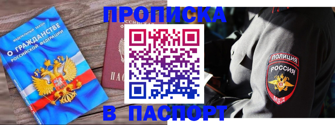 временная регистрация надежно в Киржаче